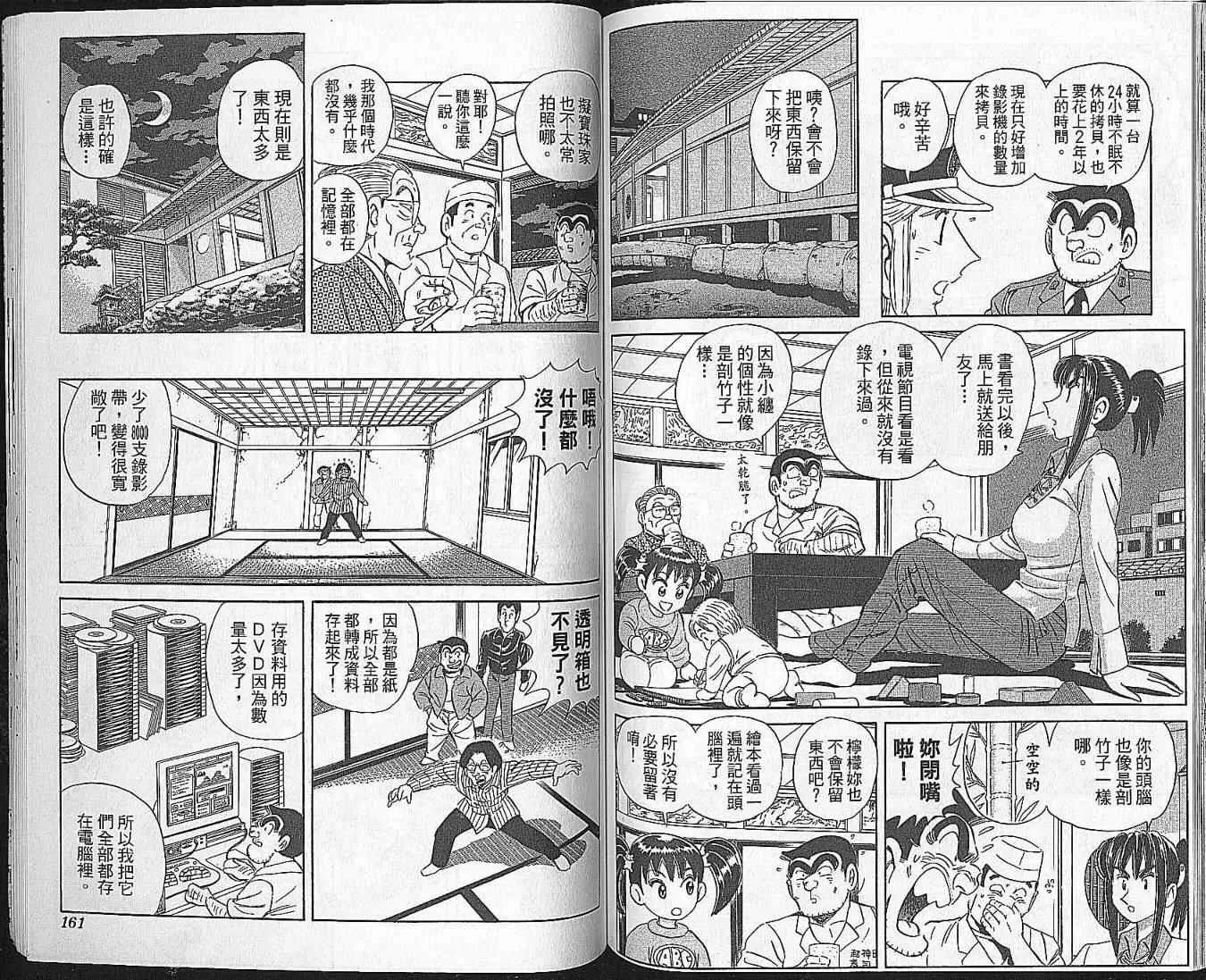 Vol102 第80页