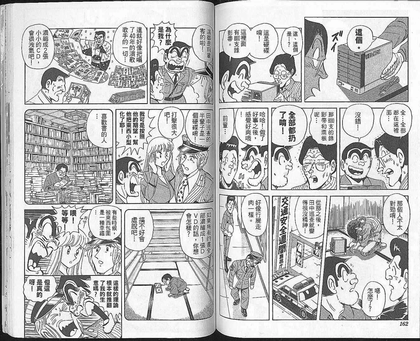 Vol102 第81页