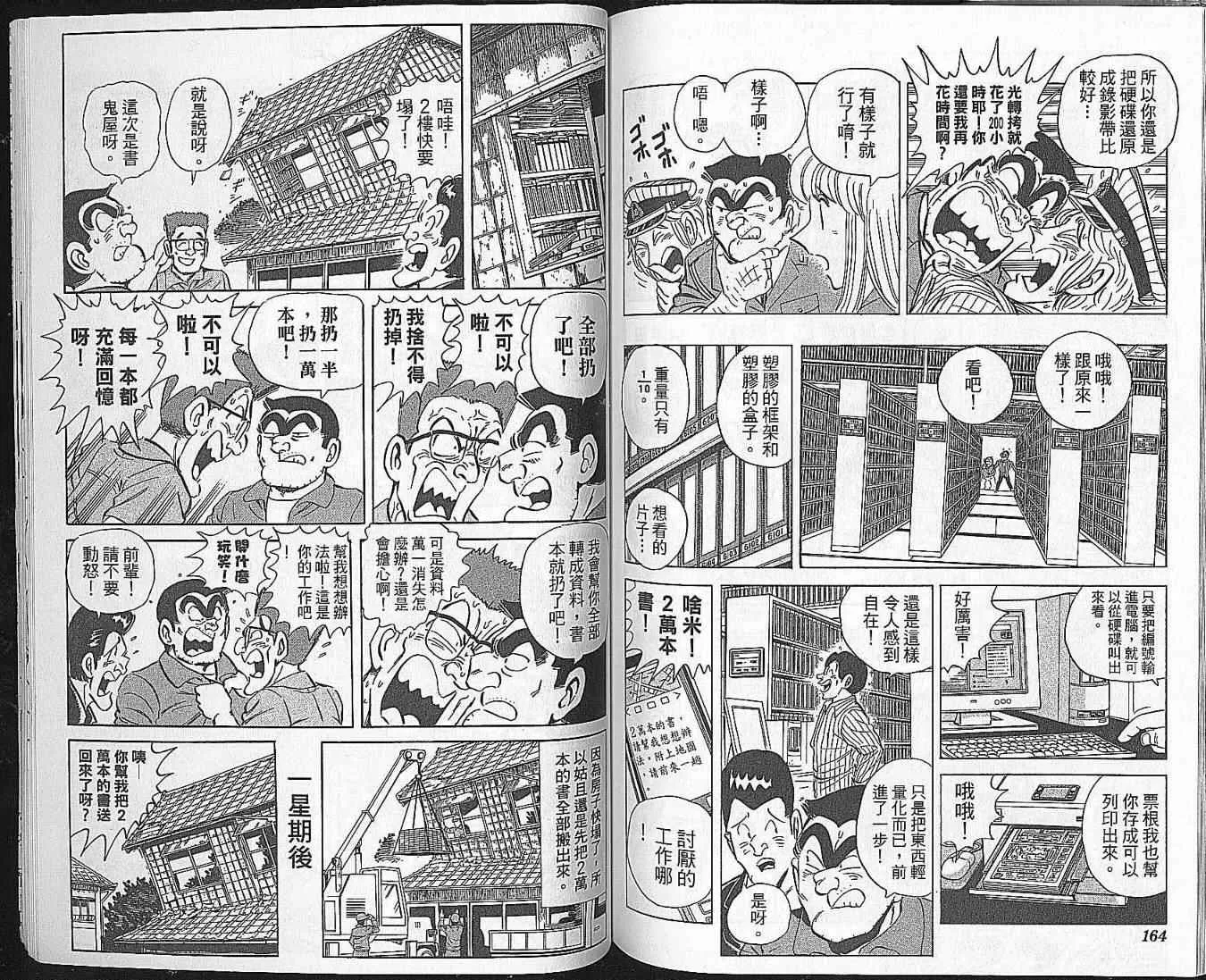 Vol102 第82页