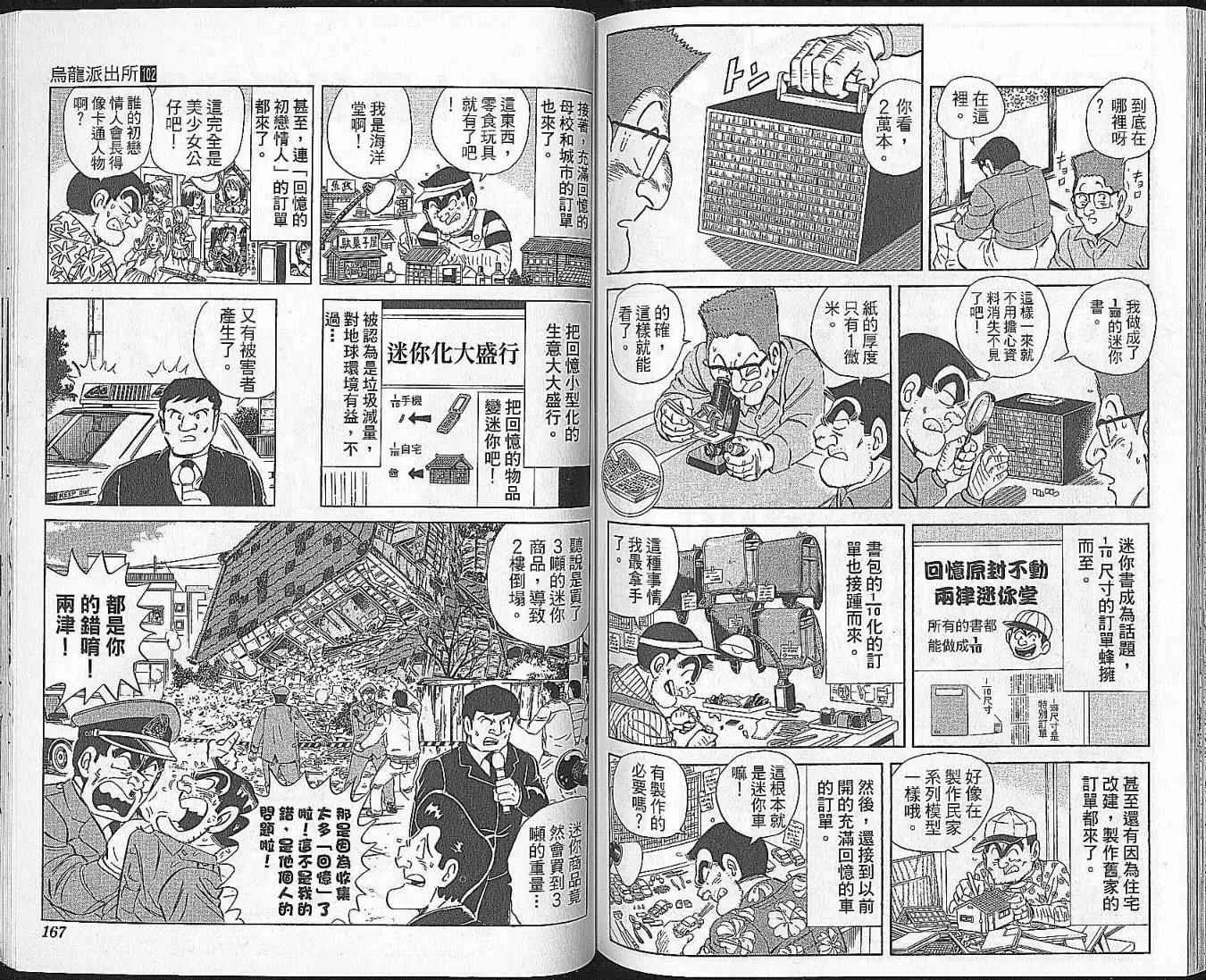 Vol102 第83页