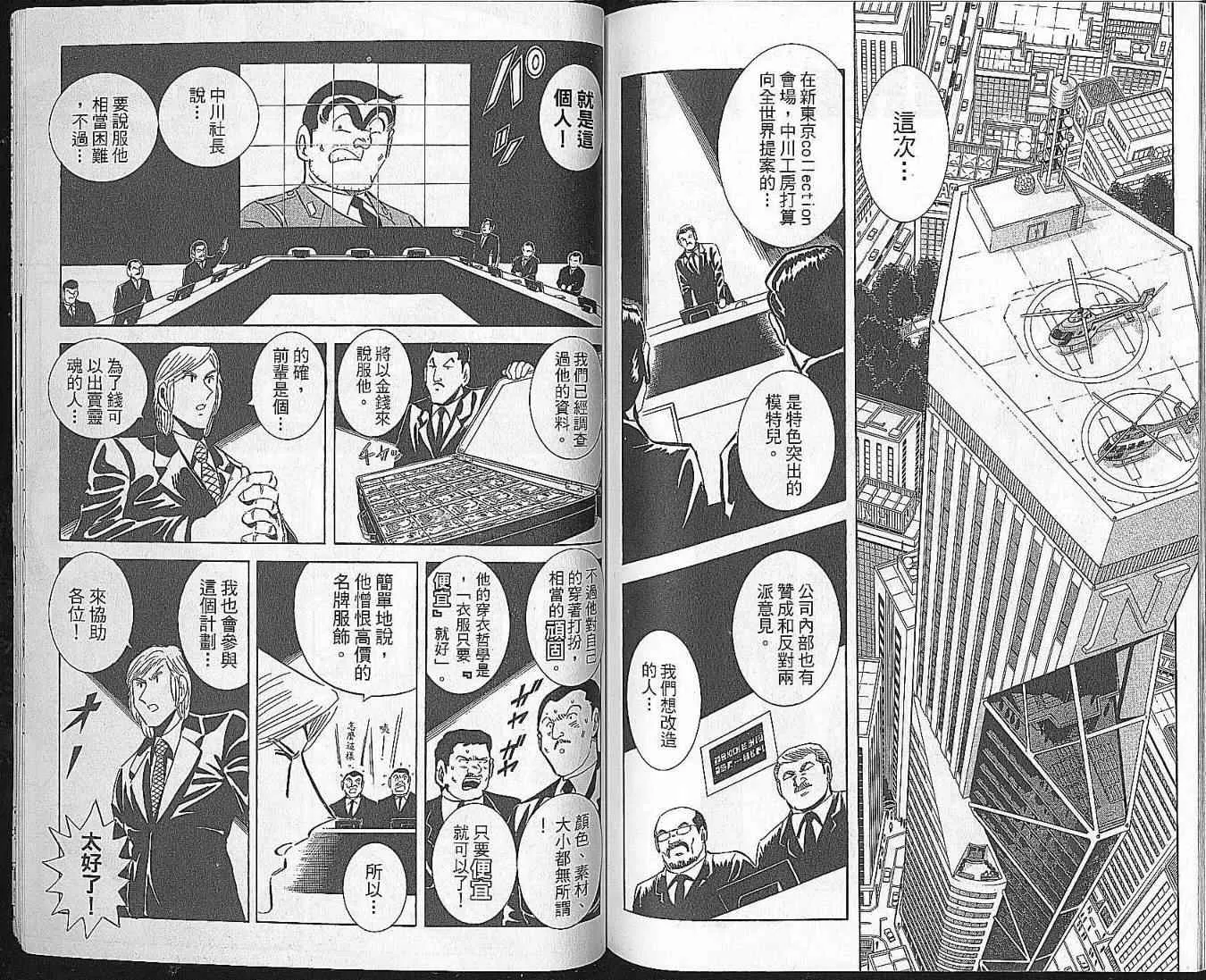 Vol102 第85页