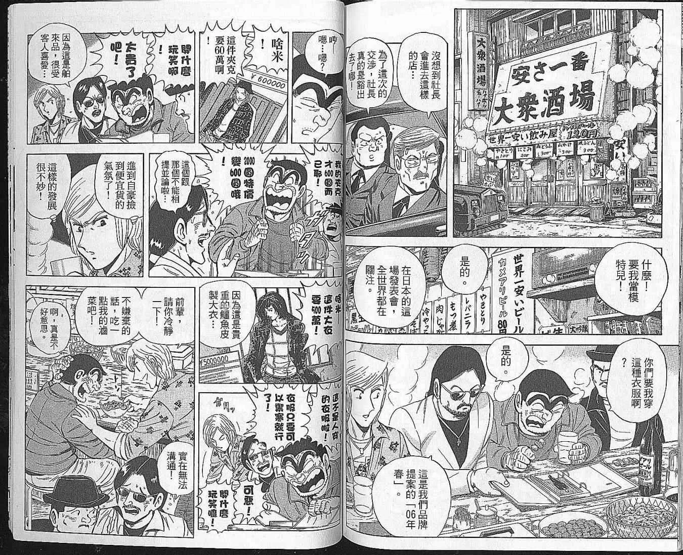 Vol102 第87页