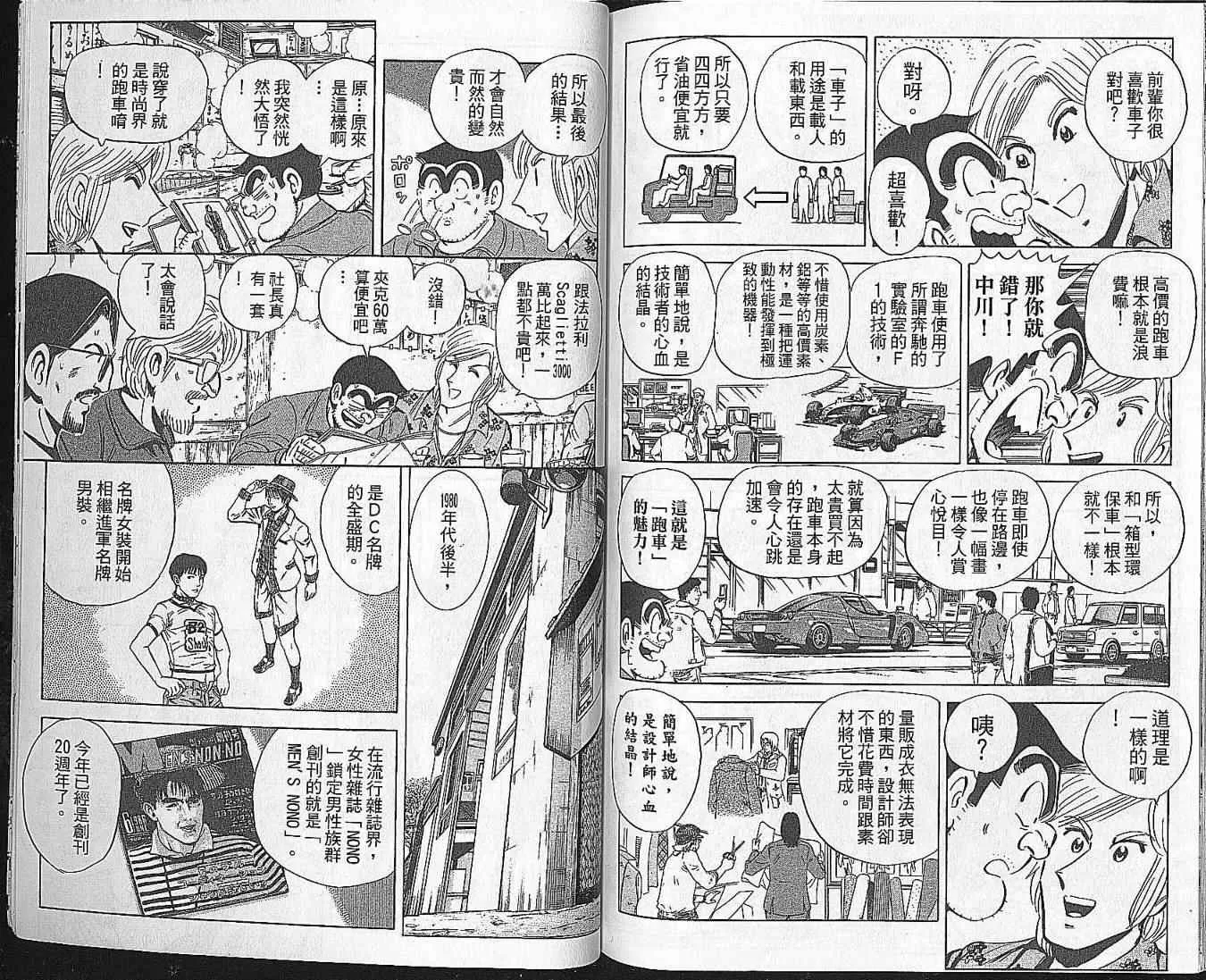 Vol102 第88页