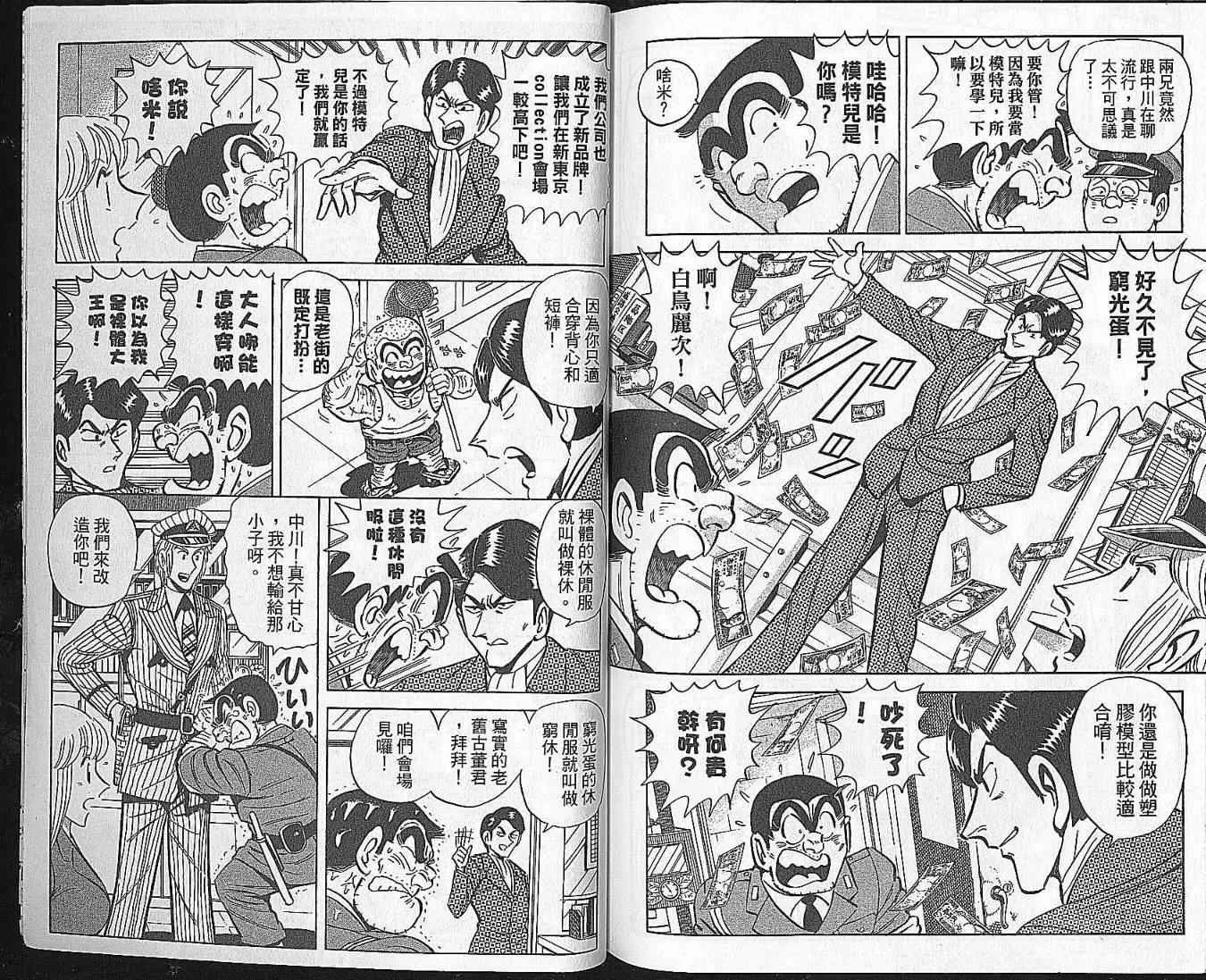 Vol102 第90页
