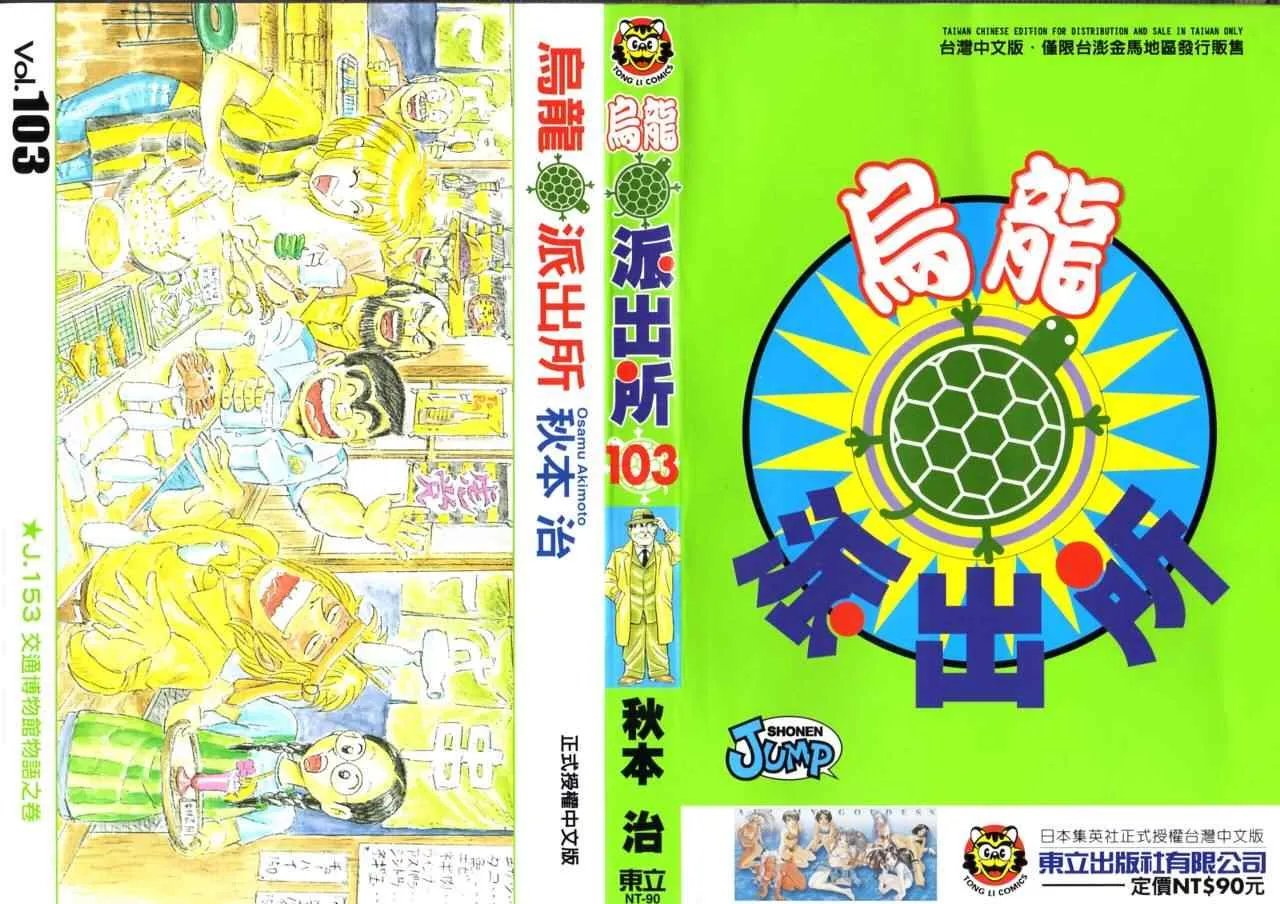 Vol103 第1页