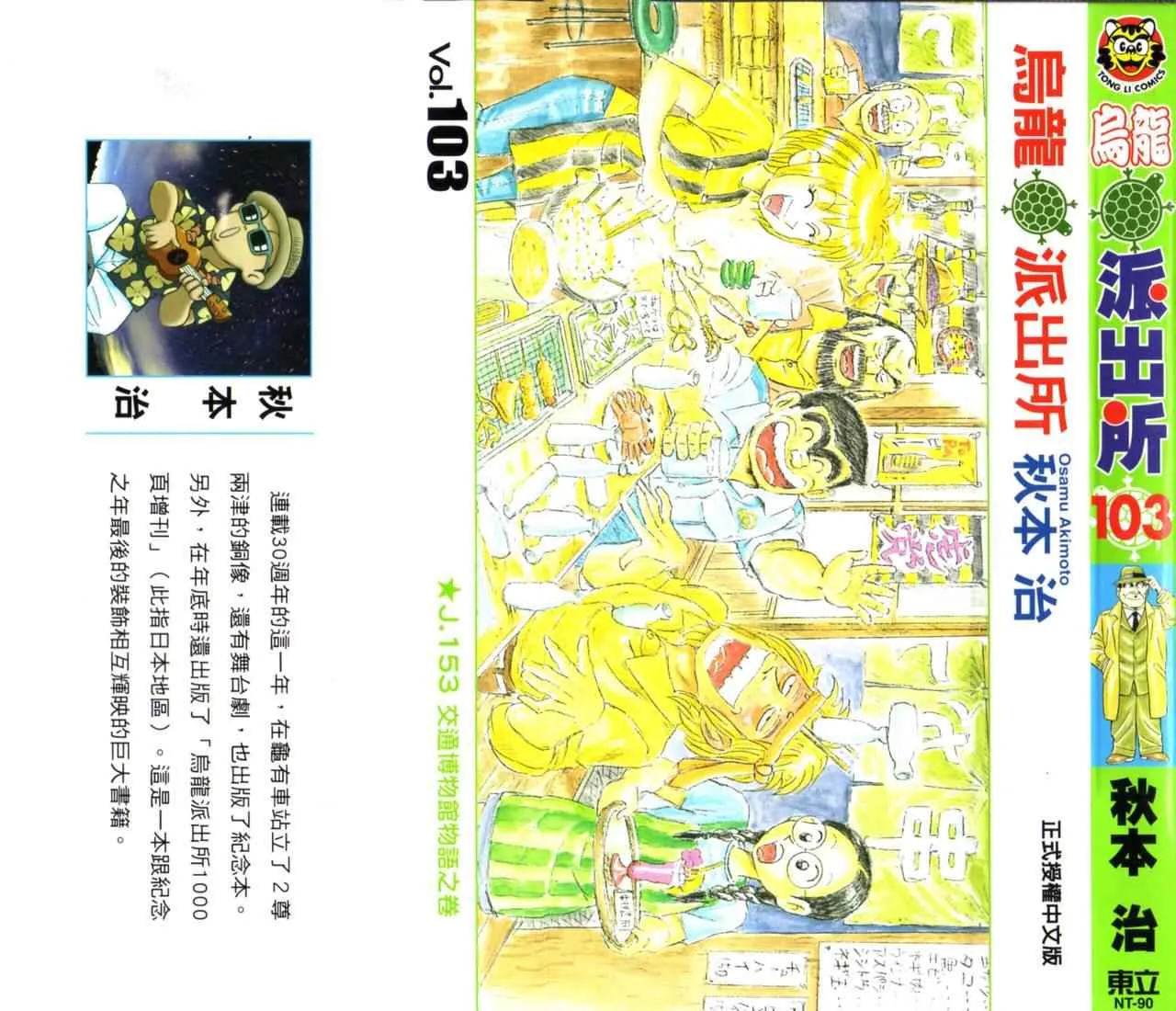 Vol103 第2页
