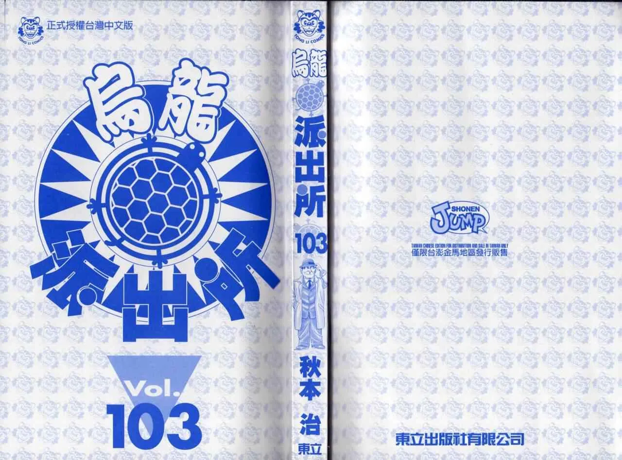 Vol103 第3页