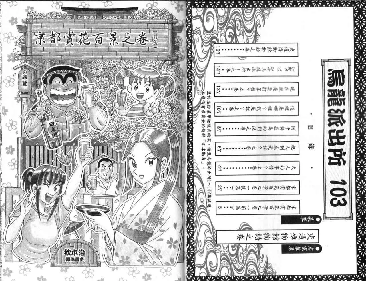Vol103 第5页