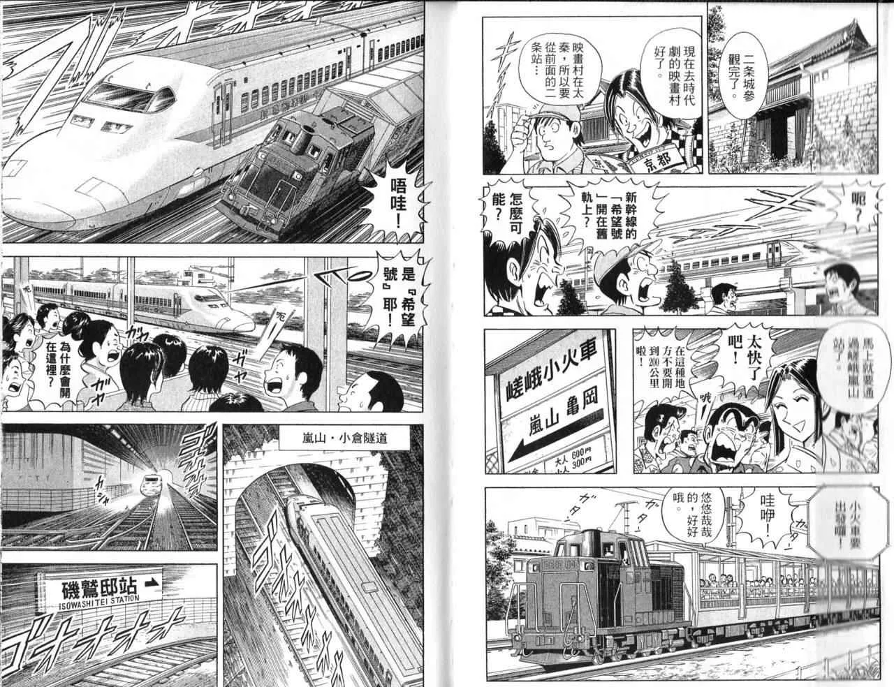 Vol103 第8页