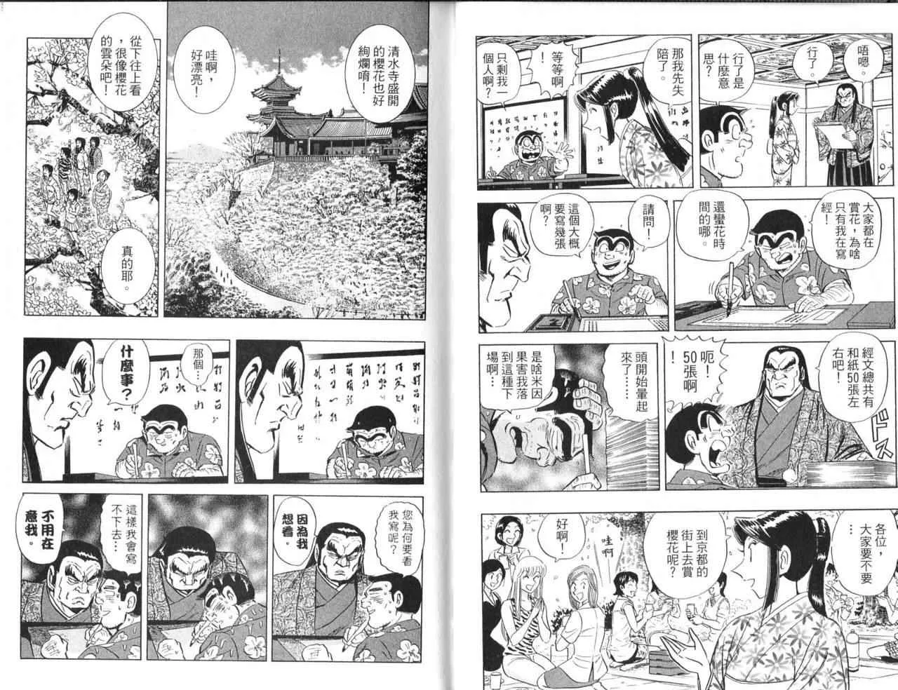 Vol103 第12页