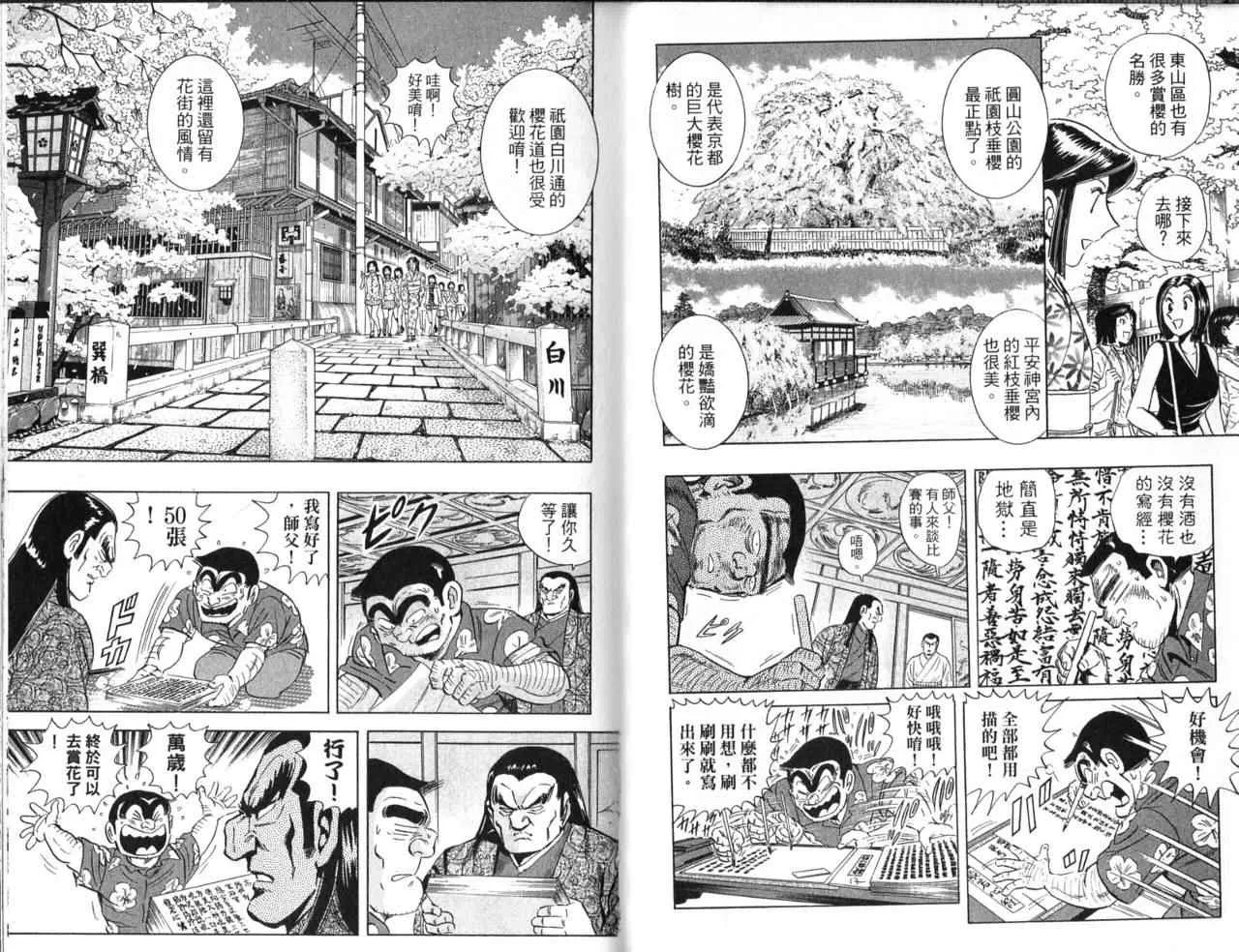 Vol103 第13页