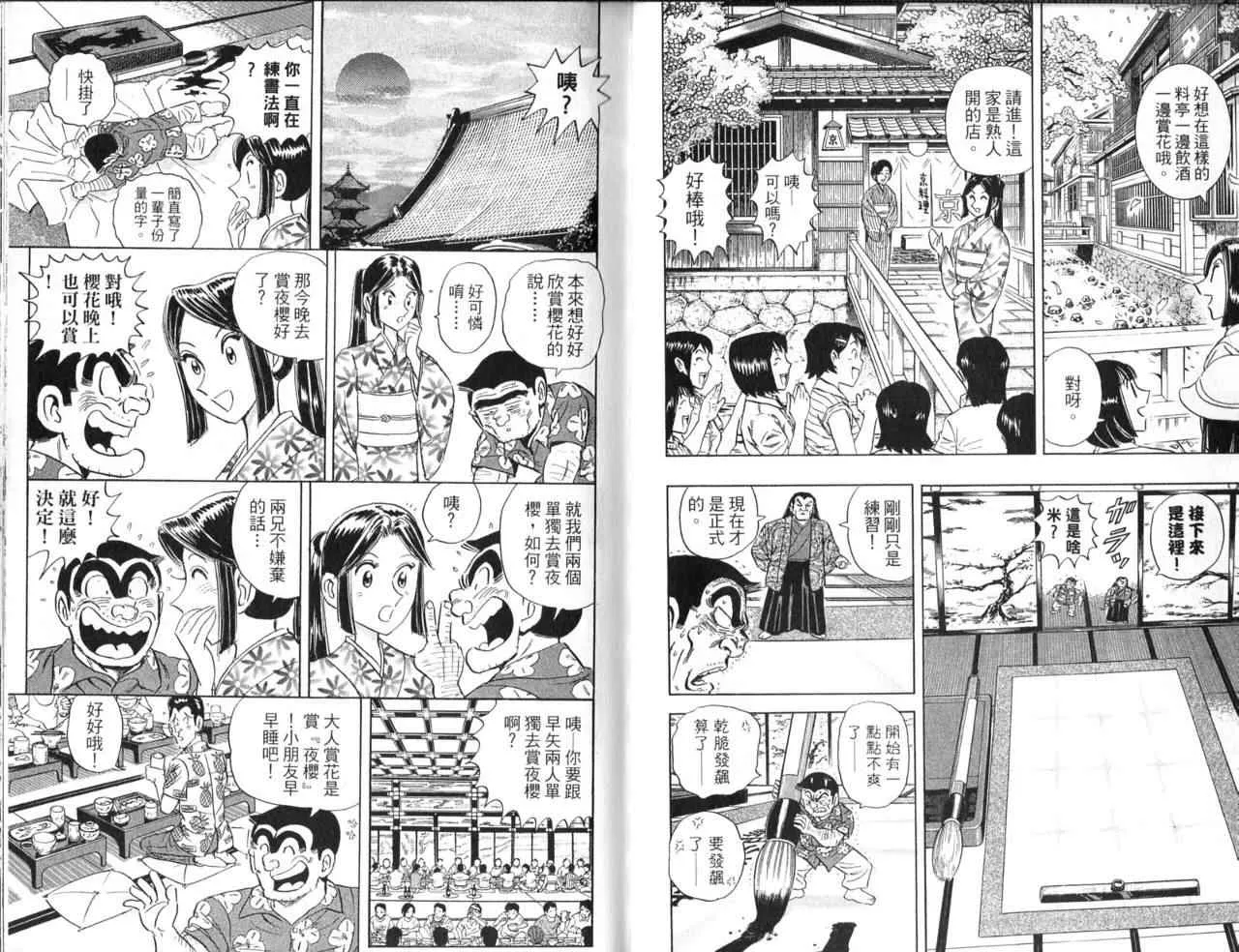 Vol103 第14页
