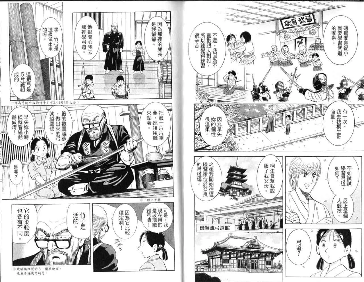 Vol103 第17页