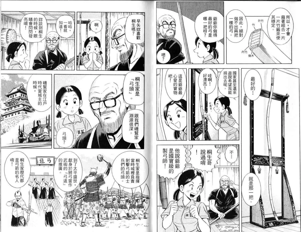 Vol103 第18页