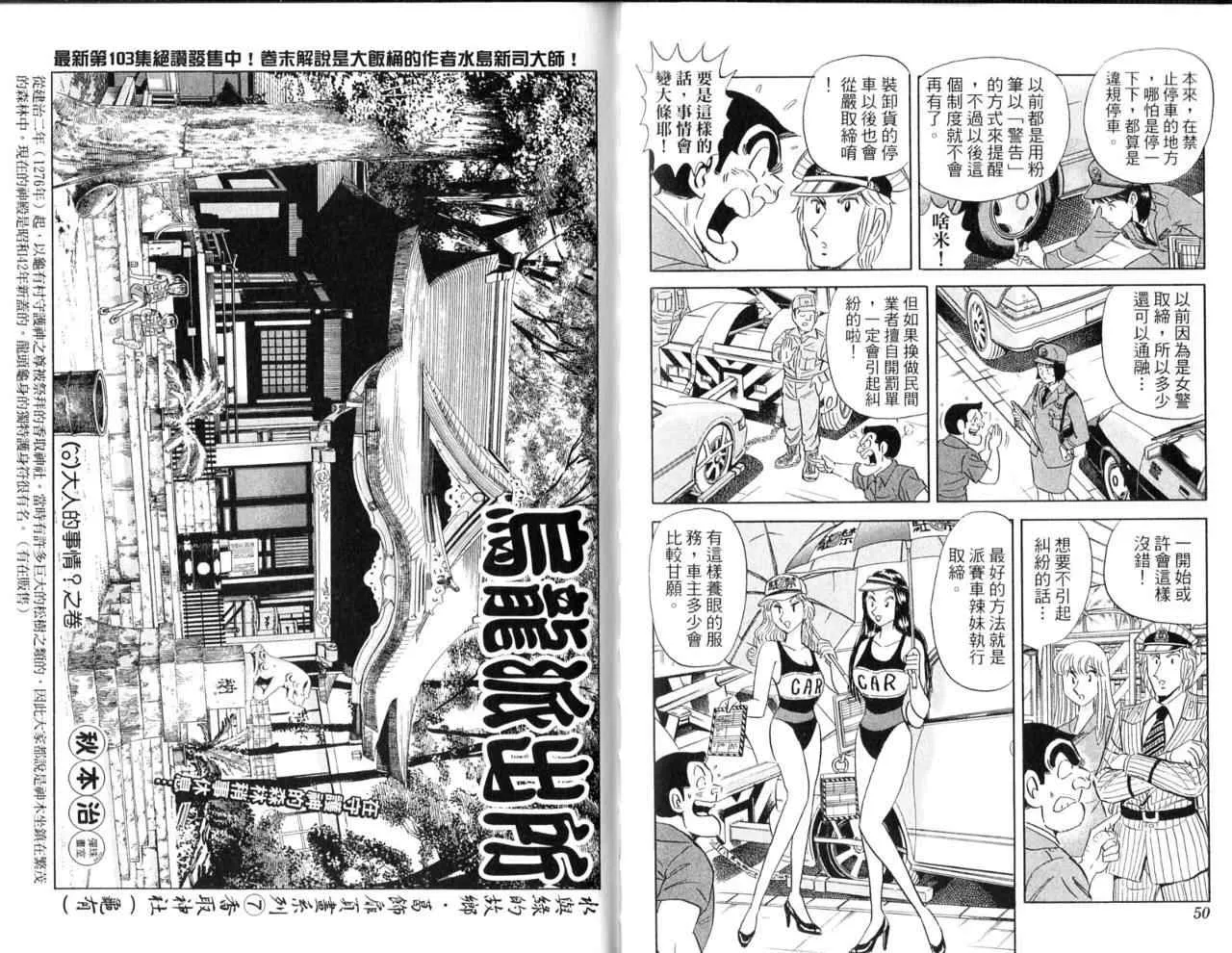 Vol103 第28页