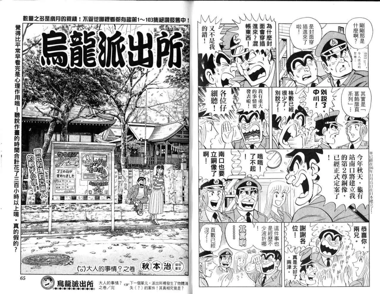 Vol103 第35页