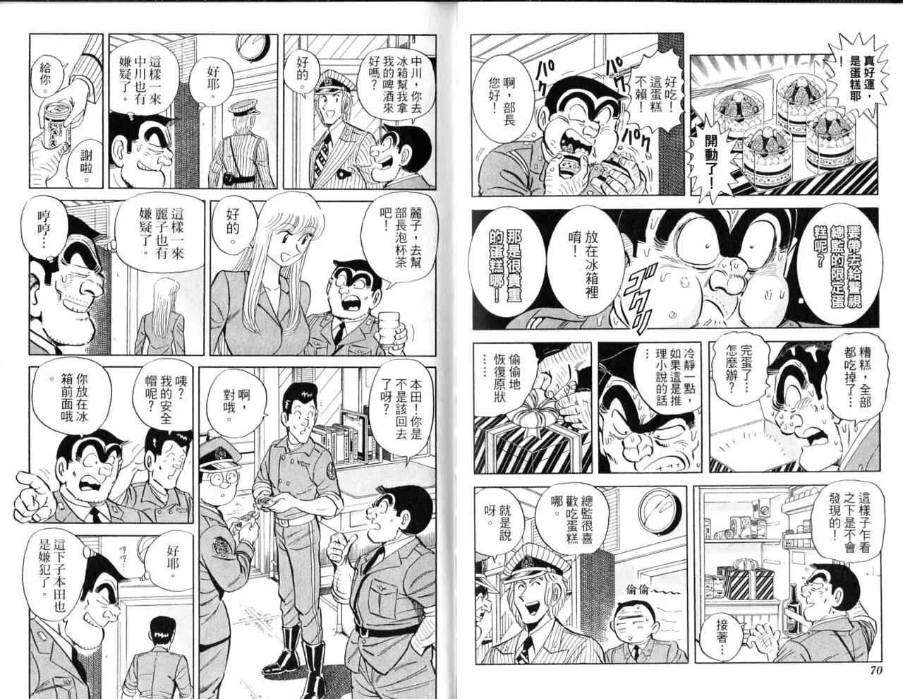 Vol103 第38页