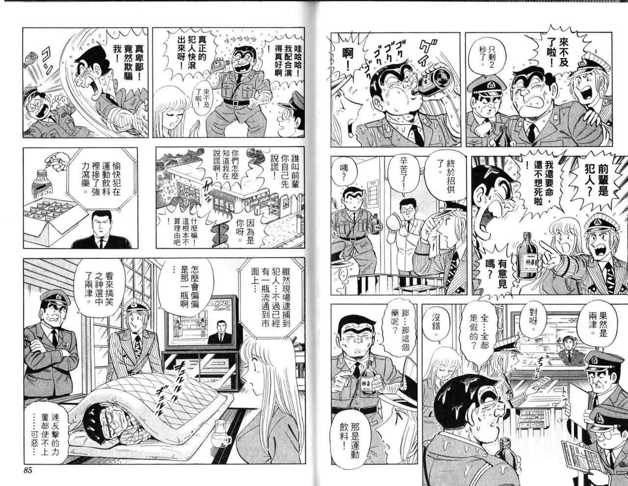 Vol103 第45页