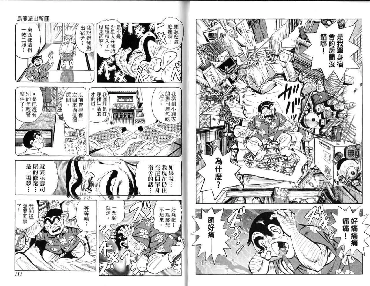 Vol103 第58页