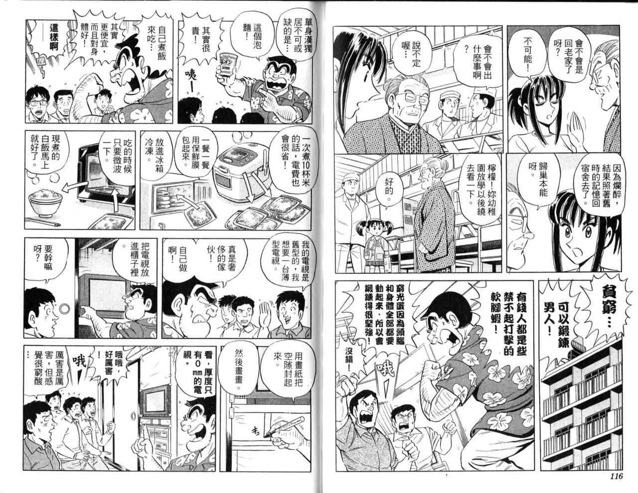 Vol103 第61页