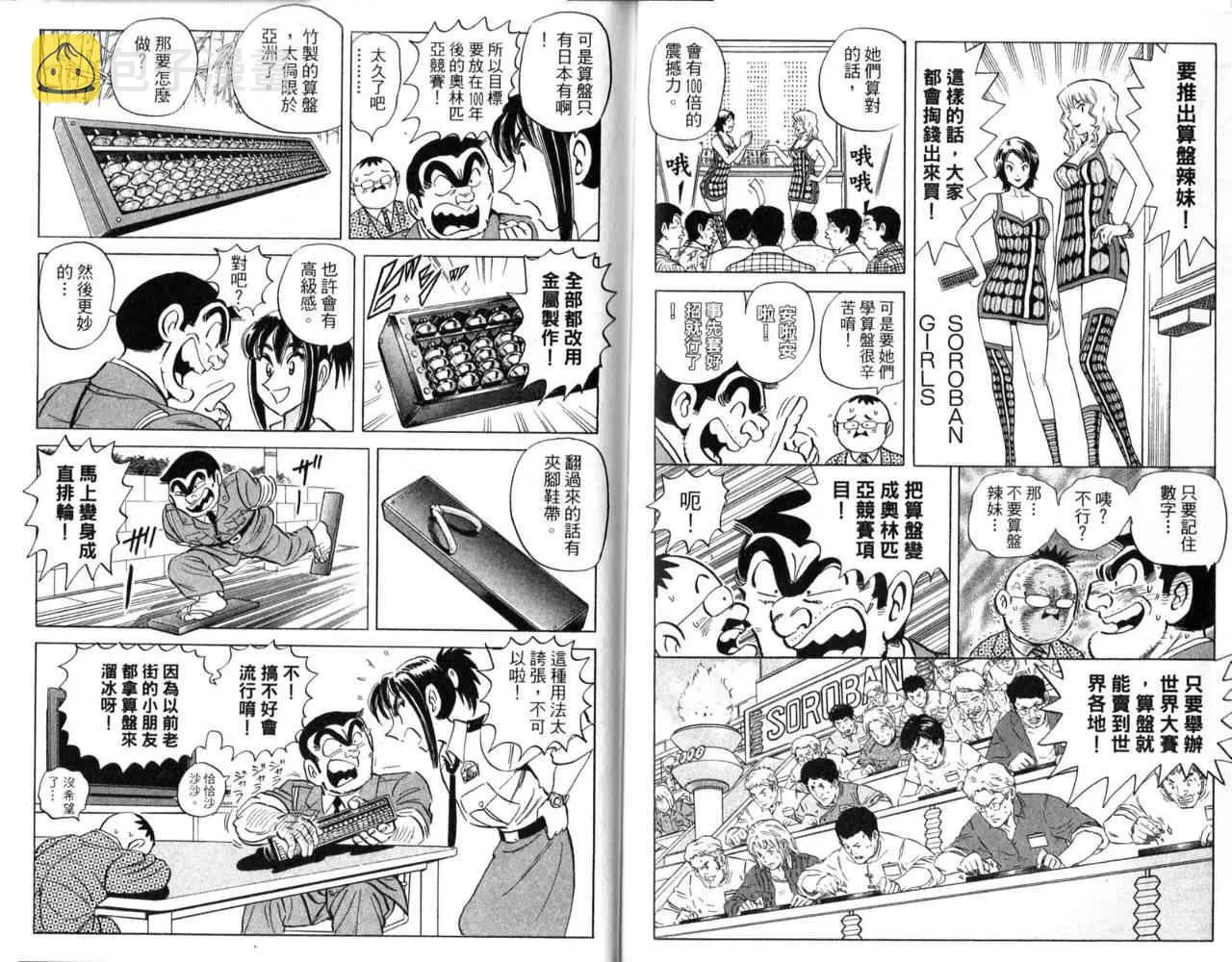Vol103 第73页