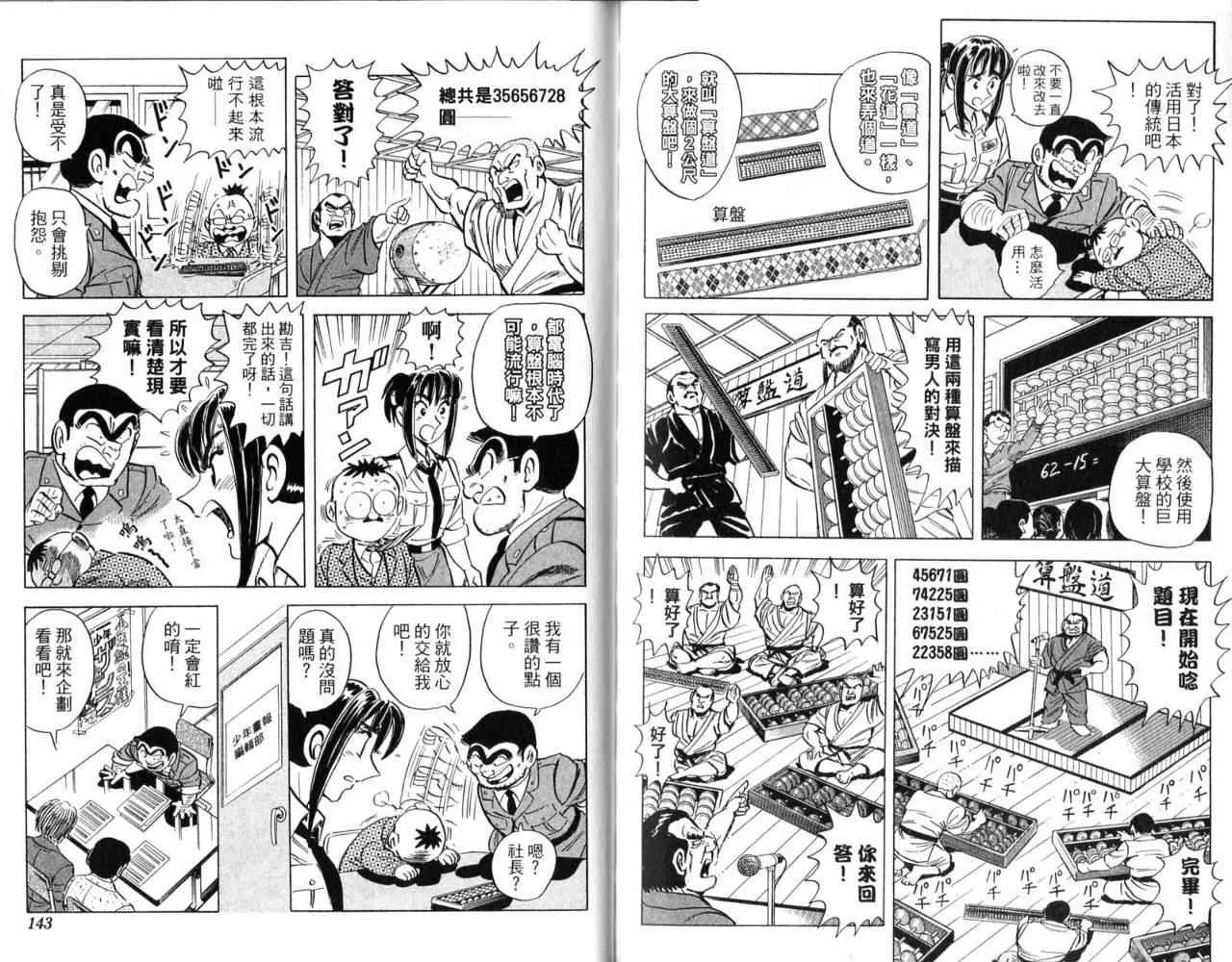 Vol103 第74页
