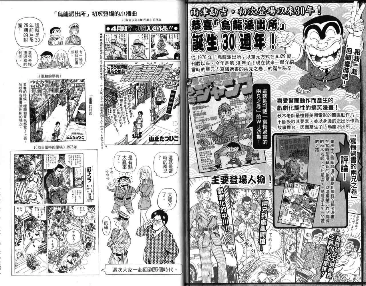 Vol103 第77页