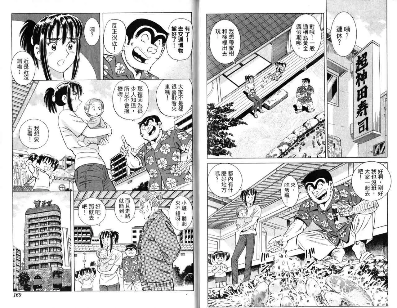 Vol103 第87页