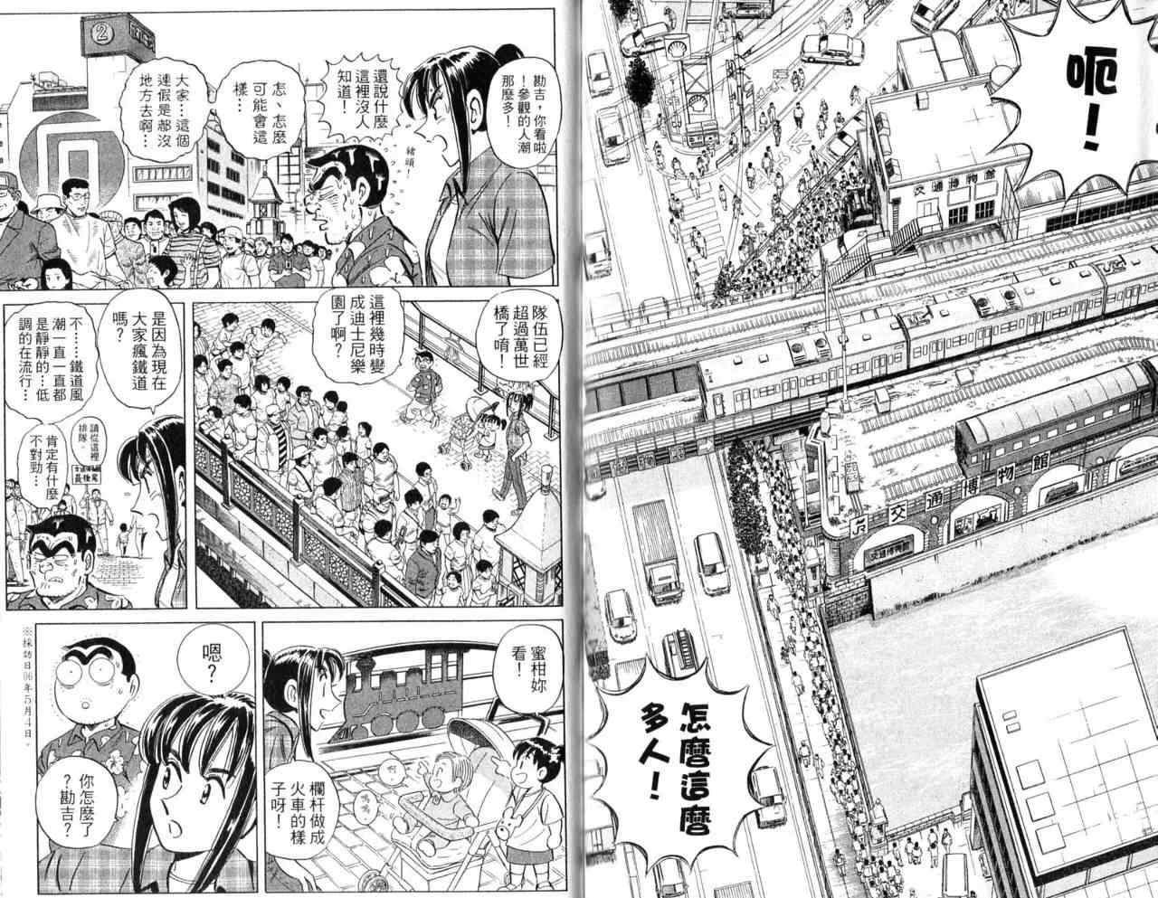Vol103 第88页