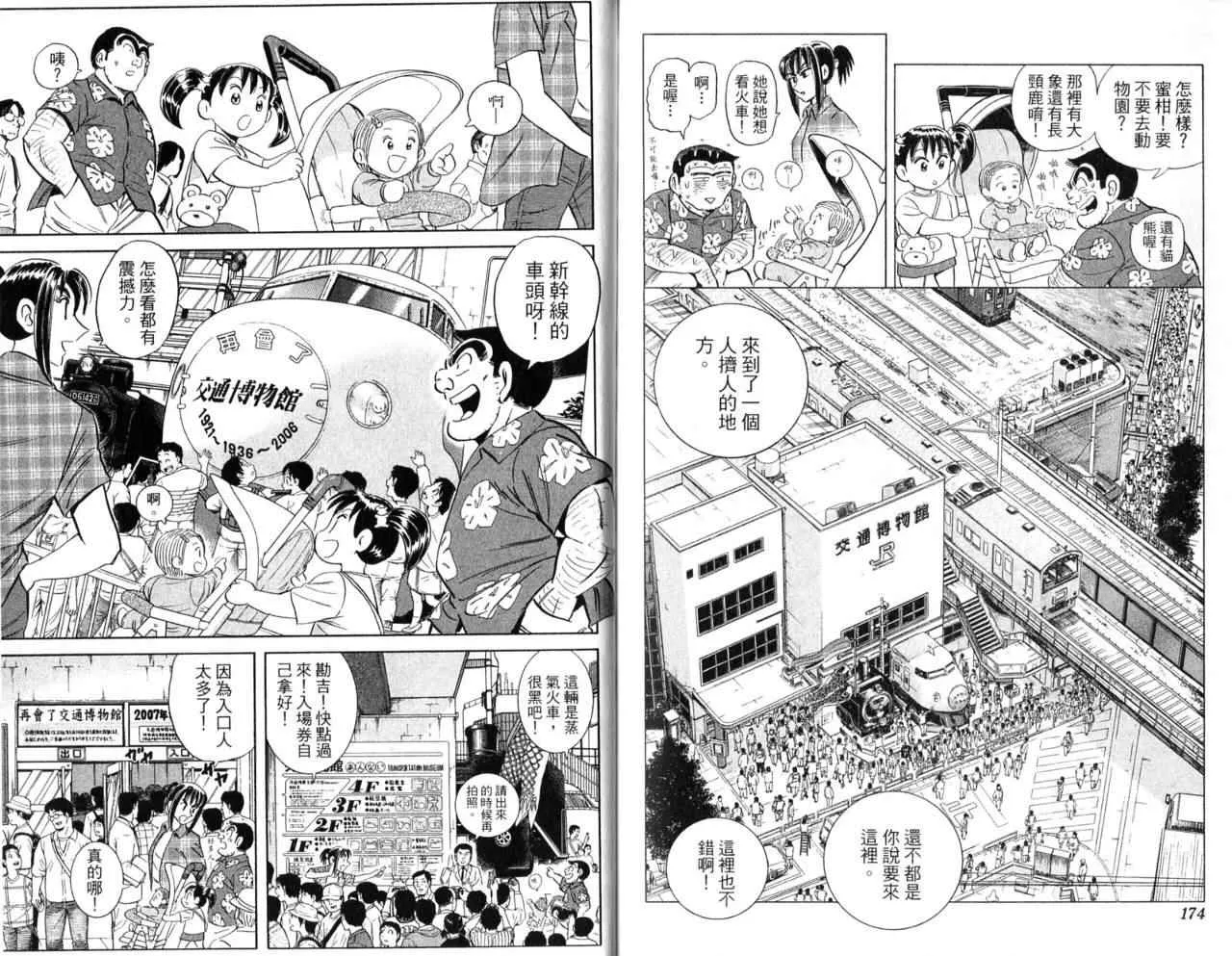 Vol103 第90页