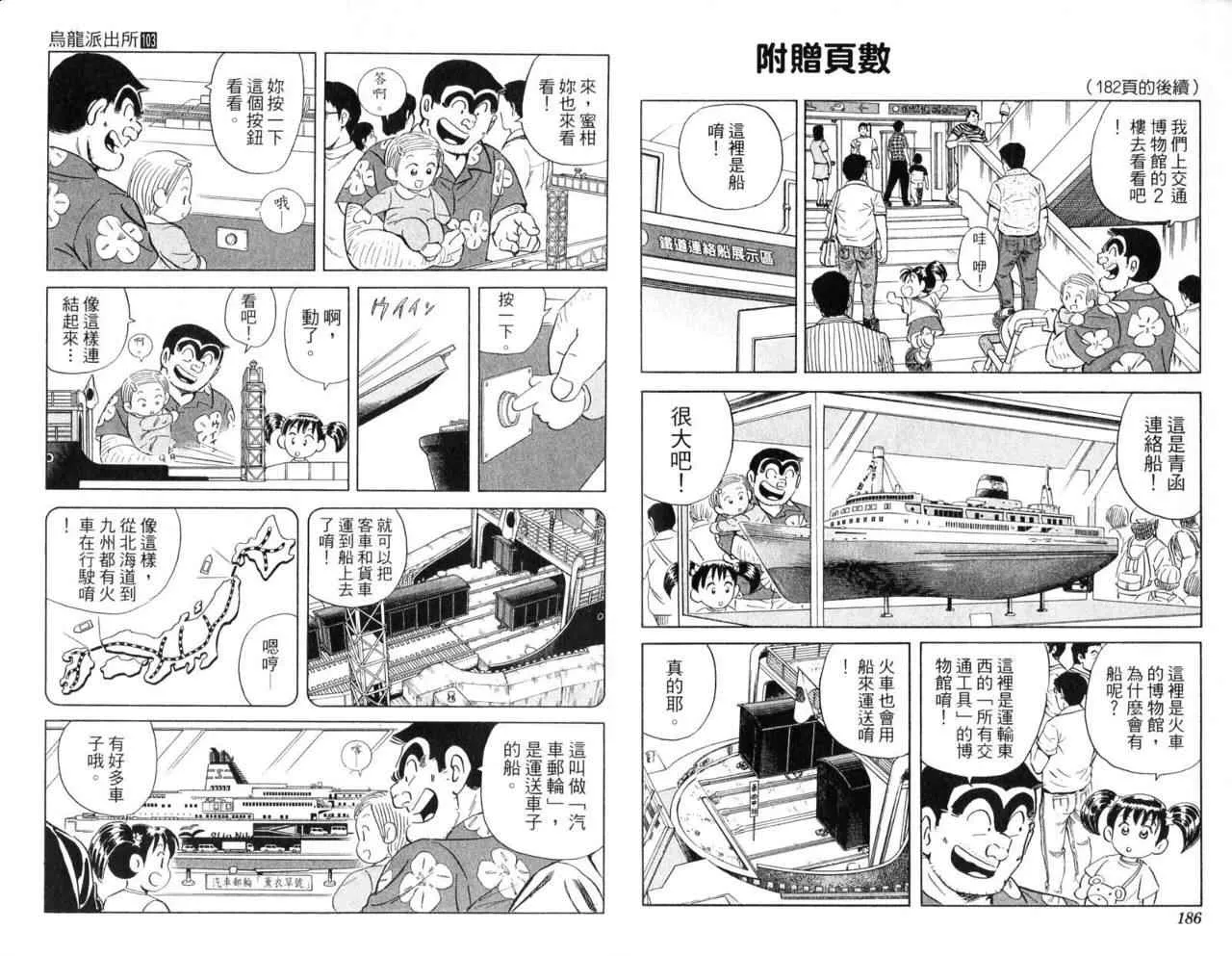 Vol103 第96页