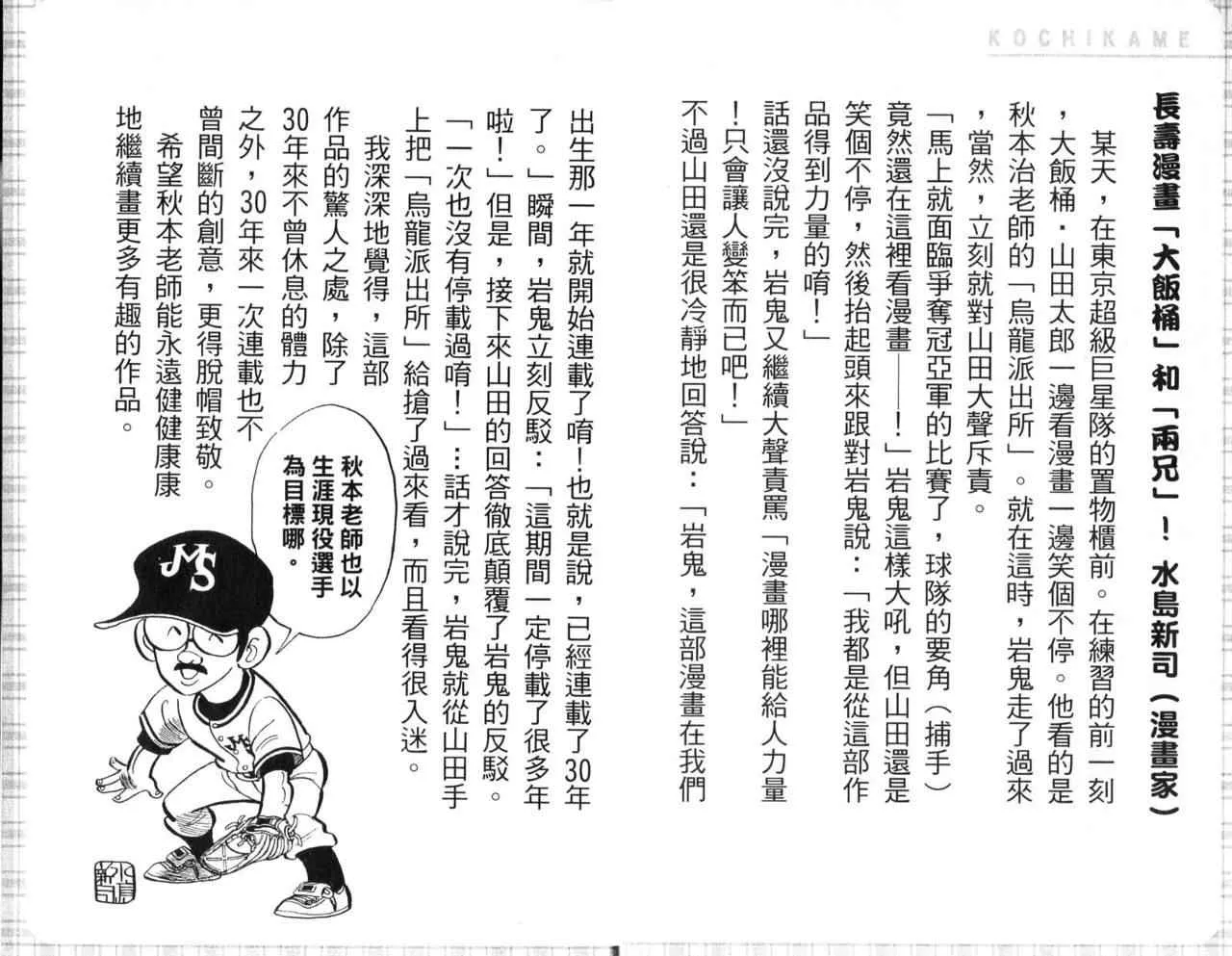 Vol103 第98页