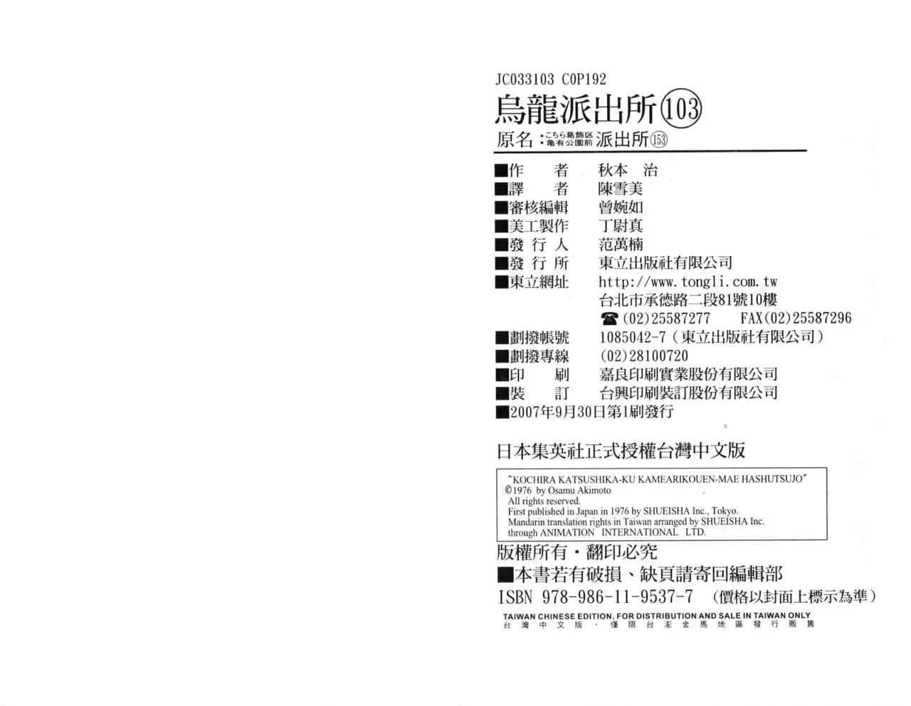 Vol103 第99页