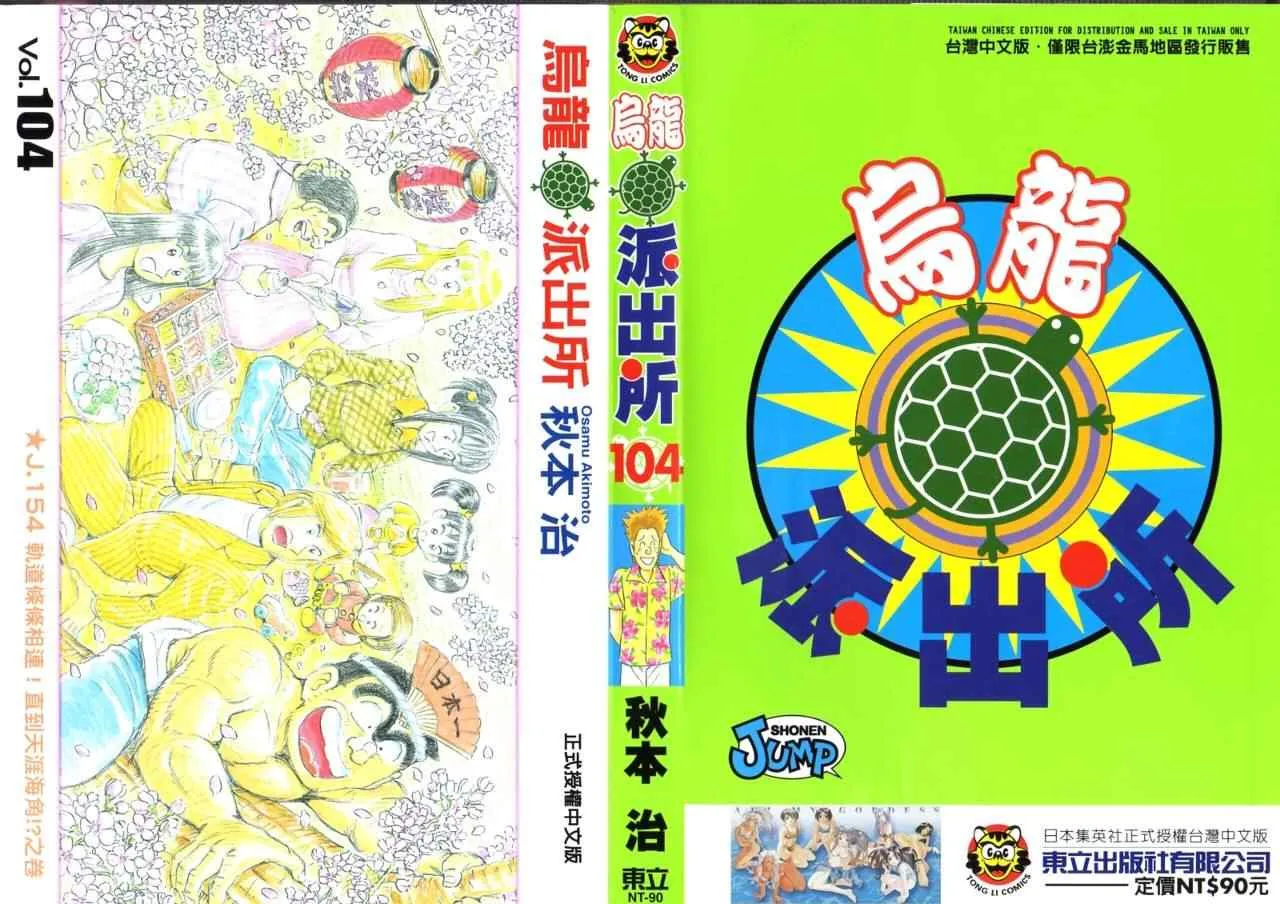 Vol104 第1页