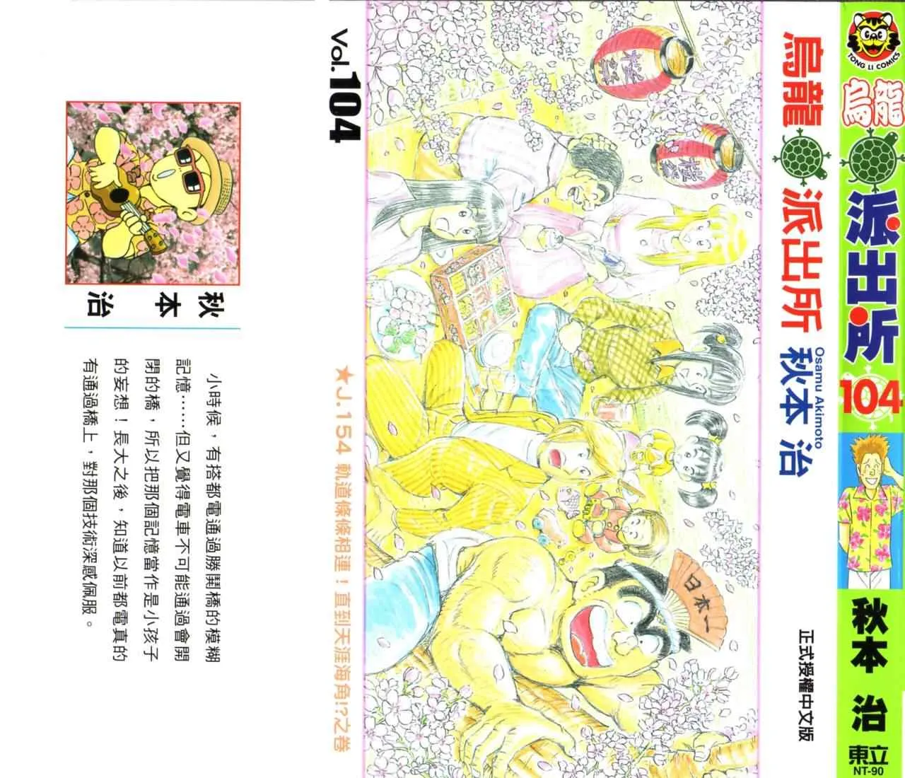 Vol104 第2页