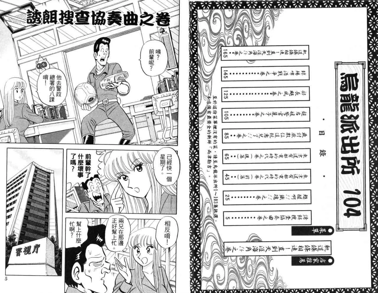 Vol104 第5页