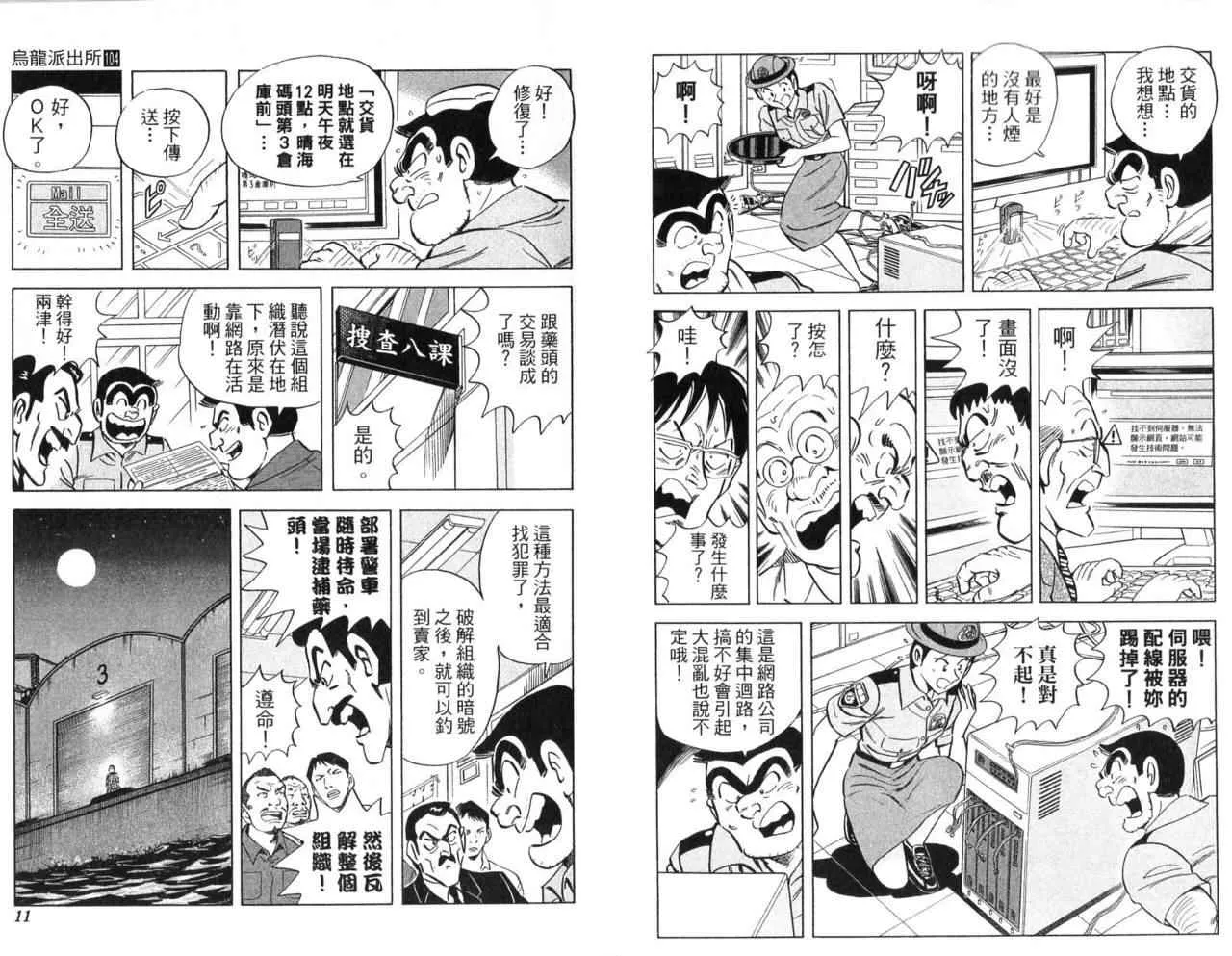 Vol104 第8页
