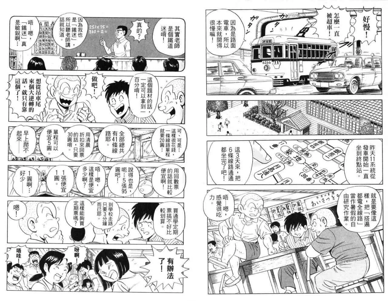 Vol104 第29页