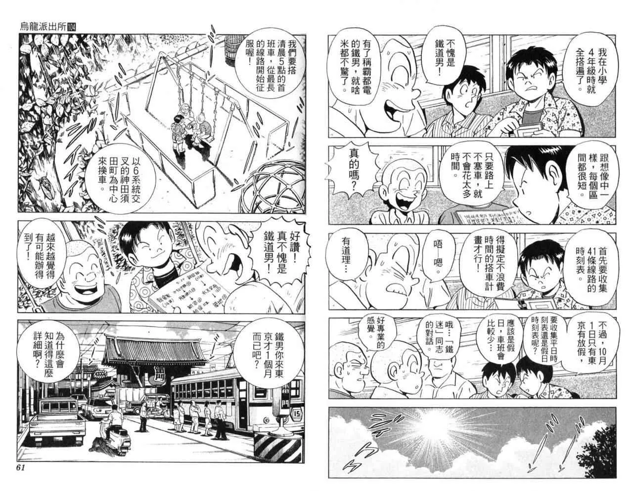 Vol104 第33页