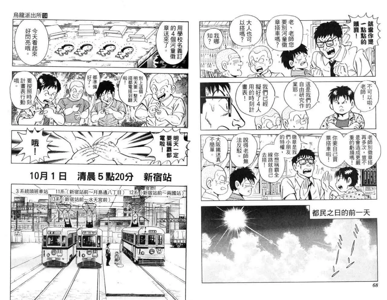Vol104 第37页