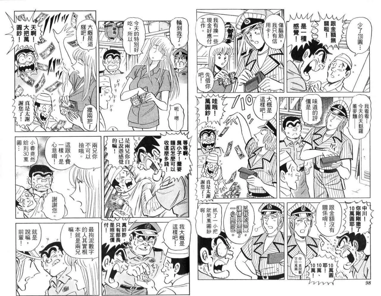 Vol104 第52页