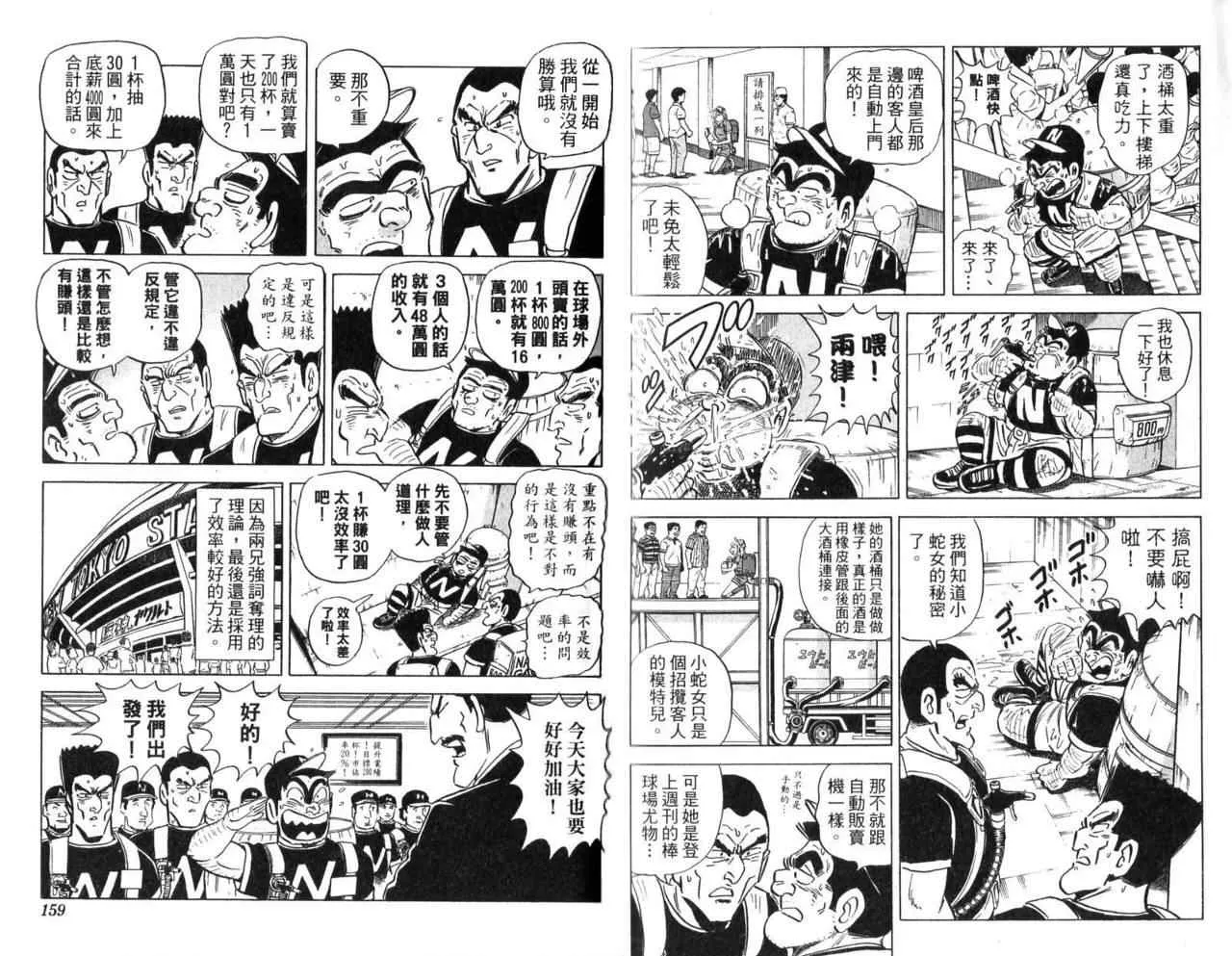 Vol104 第82页