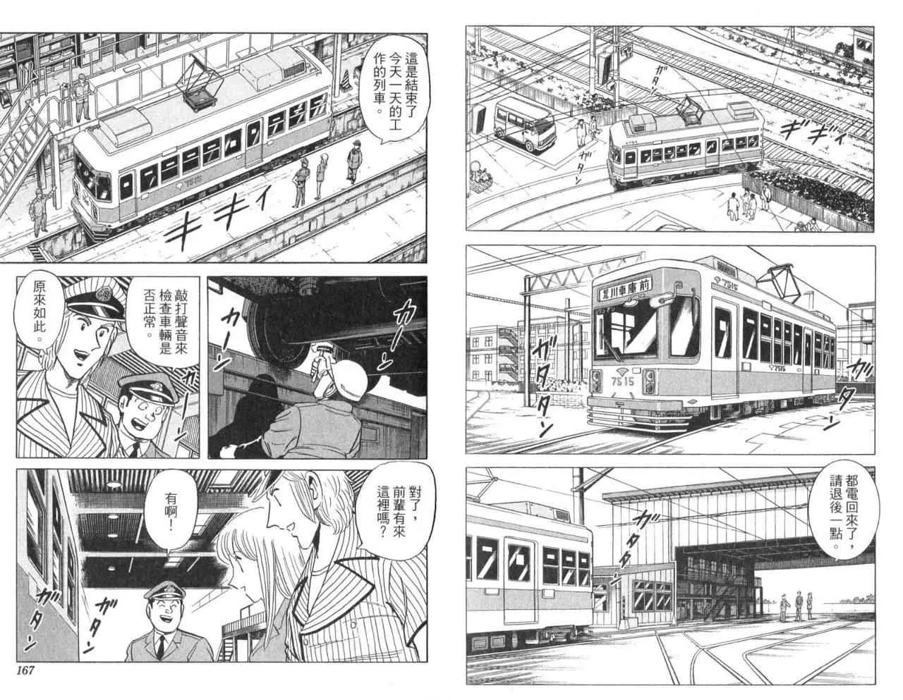 Vol104 第86页