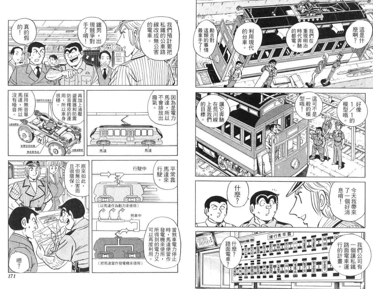 Vol104 第88页