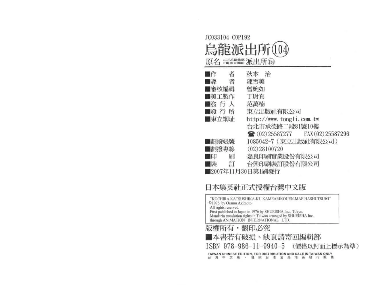 Vol104 第96页