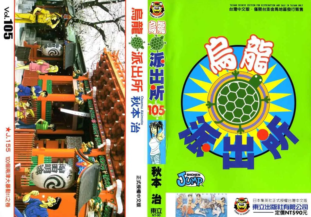 Vol105 第1页