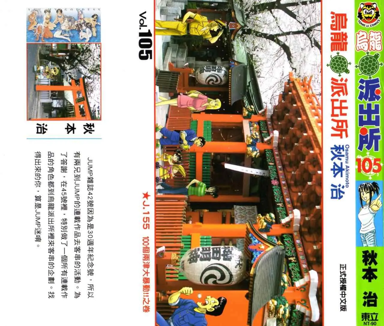 Vol105 第2页