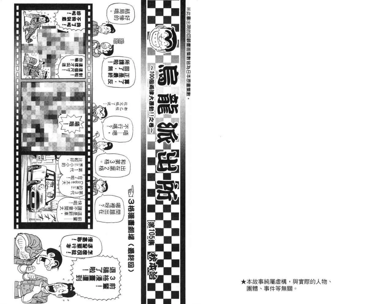 Vol105 第3页
