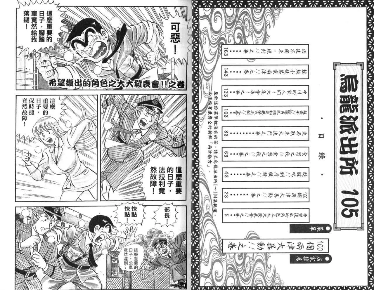 Vol105 第4页