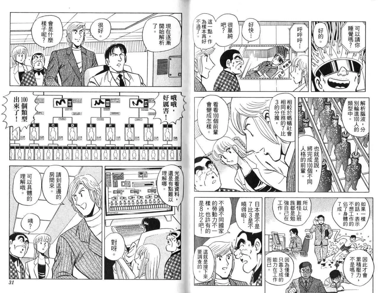 Vol105 第17页